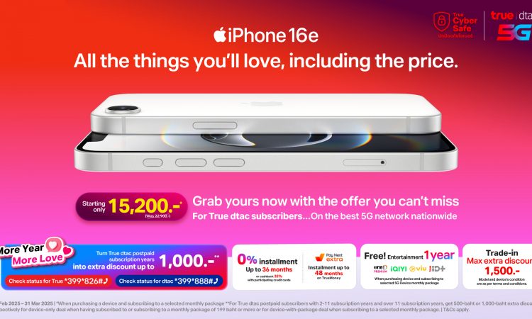iPhone 16e