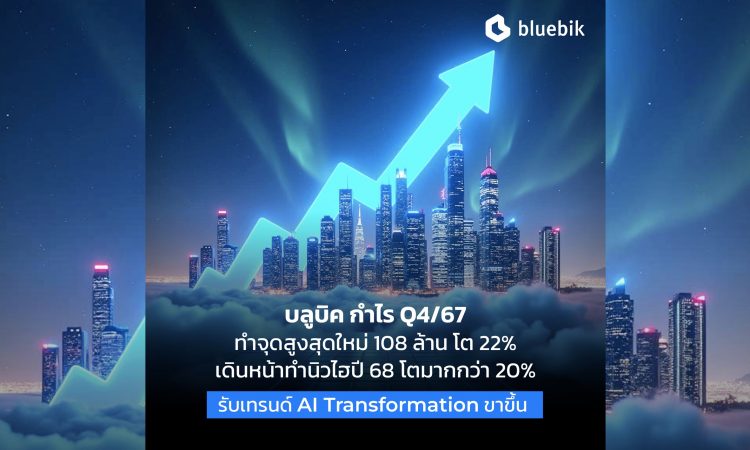 BBIK