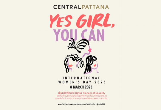 เซ็นทรัลพัฒนา