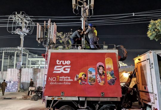 ทรู คอร์ปอเรชั่น