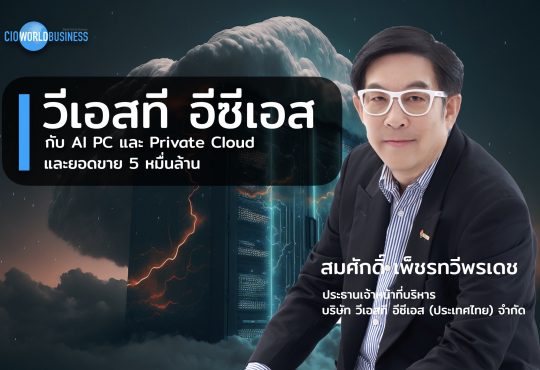 Private Cloud
