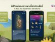 Zoo Digital Passport