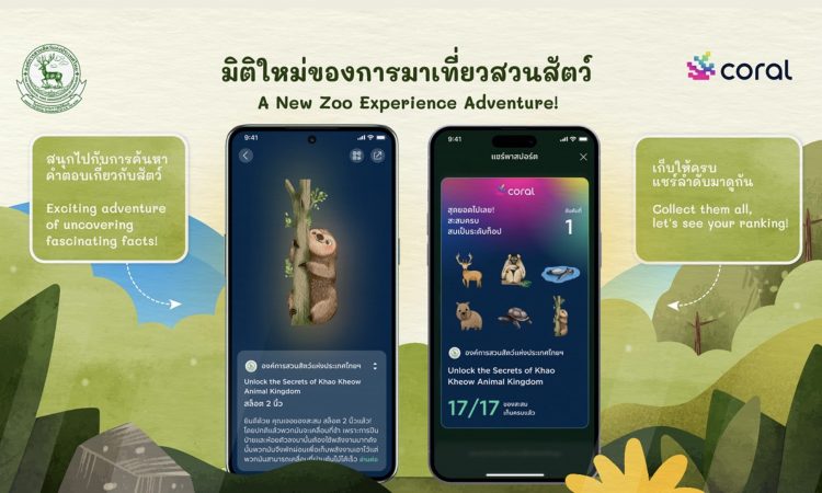 Zoo Digital Passport