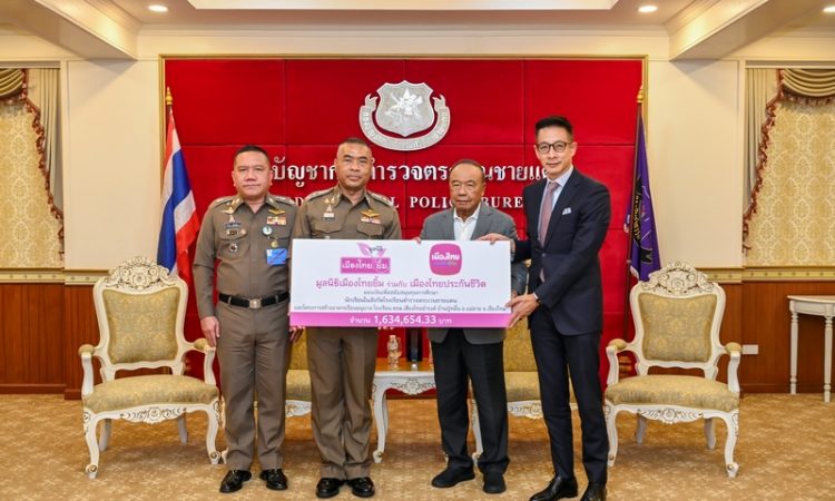 เมืองไทยประกันชีวิต