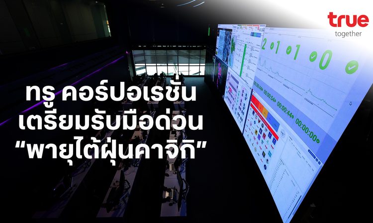 ไต้ฝุ่นคาจิกิ