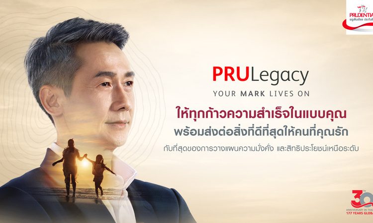 PRULegacy