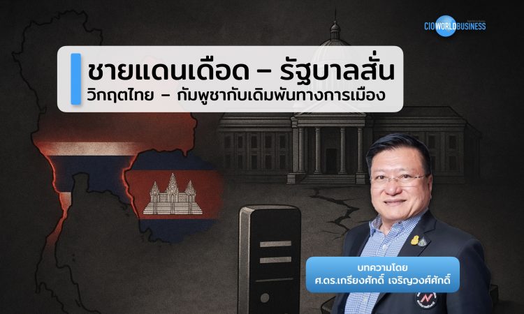 ไทย-กัมพูชา