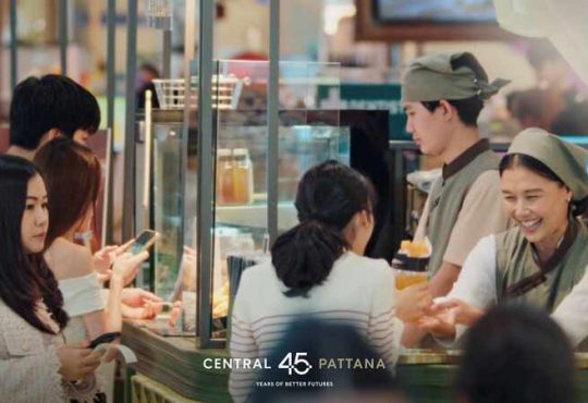 เซ็นทรัลพัฒนา