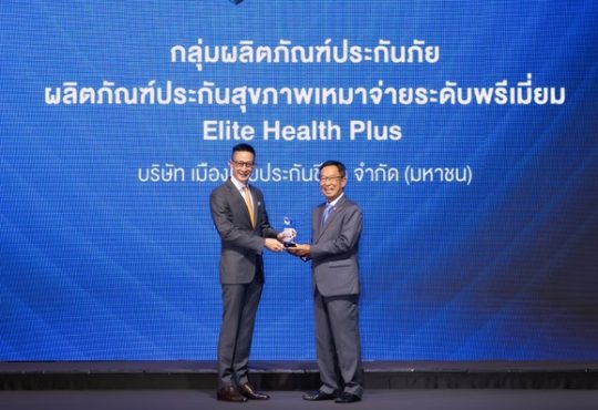 อีลิท เฮลท์ พลัส