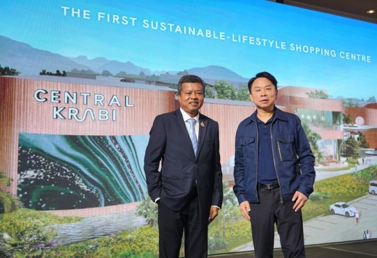 เซ็นทรัล กระบี่