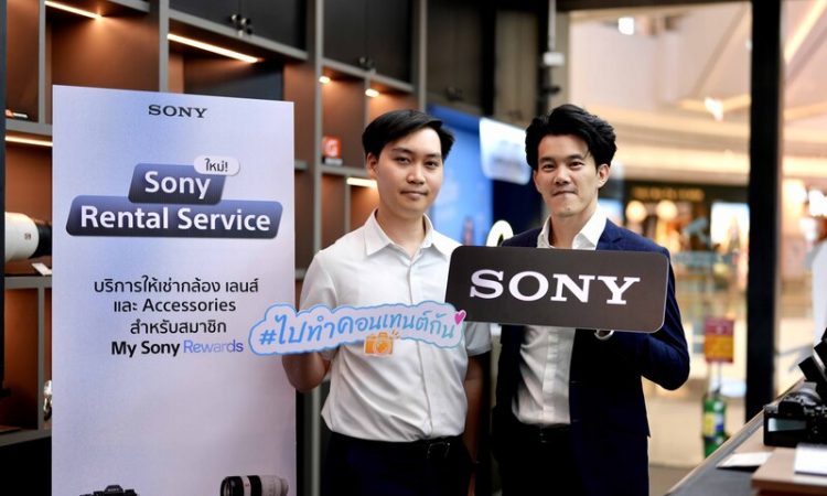 Sony Rental Service