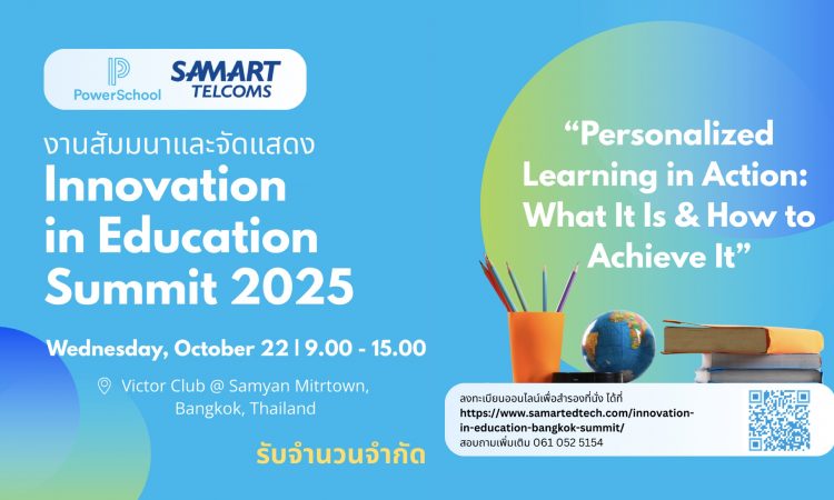 สามารถเทลคอม