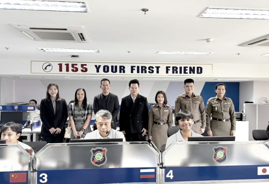 ทรู คอร์ปอเรชั่น