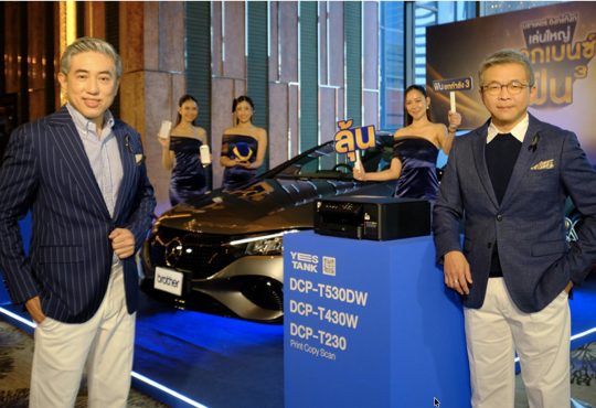 บราเดอร์