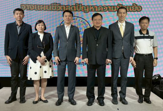 สมาคมสังคมศาสตร์