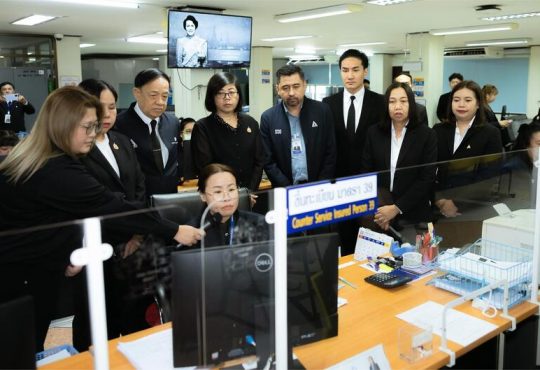 ประกันสังคม