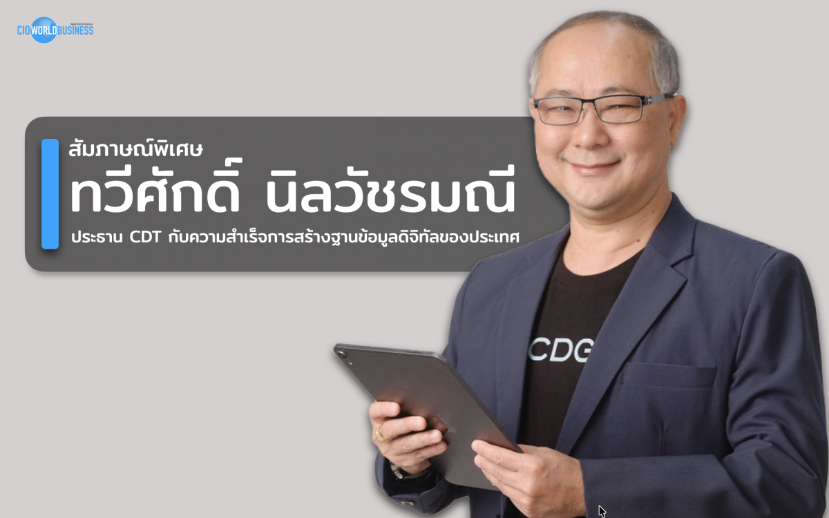 ทวีศักดิ์ นิลวัชรมณี