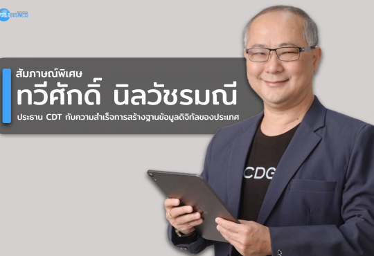 ทวีศักดิ์ นิลวัชรมณี