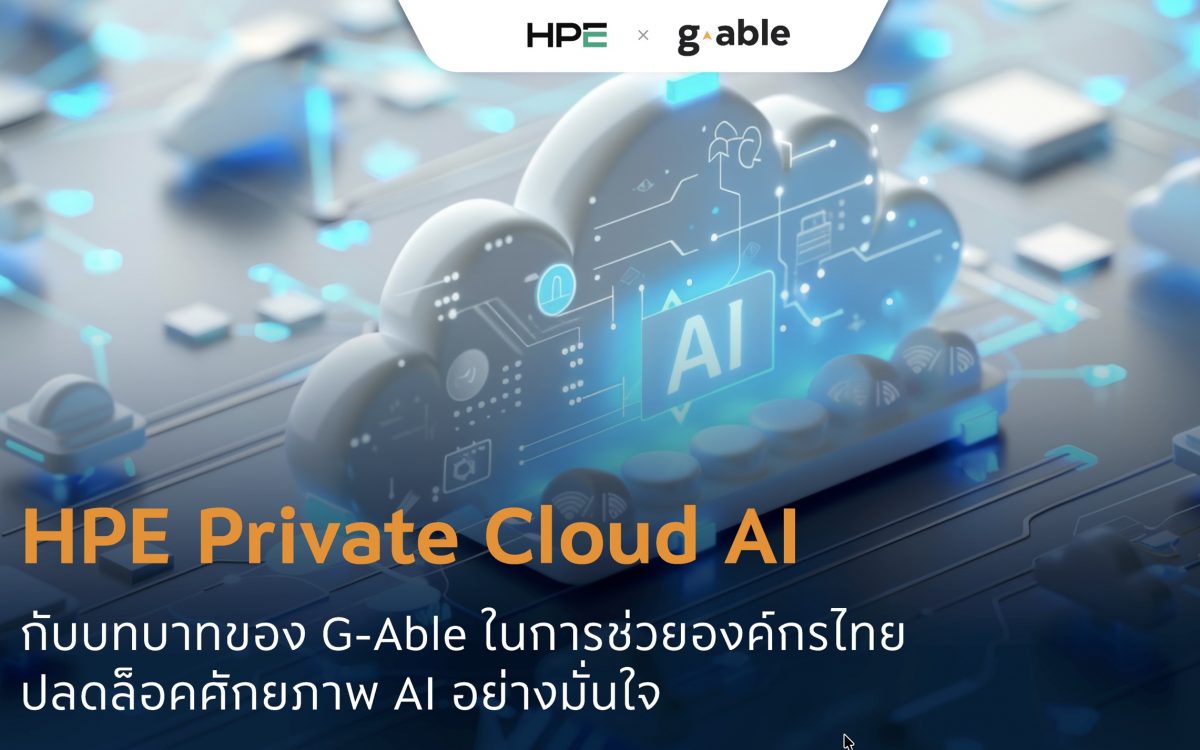 HPE Private cloud AI