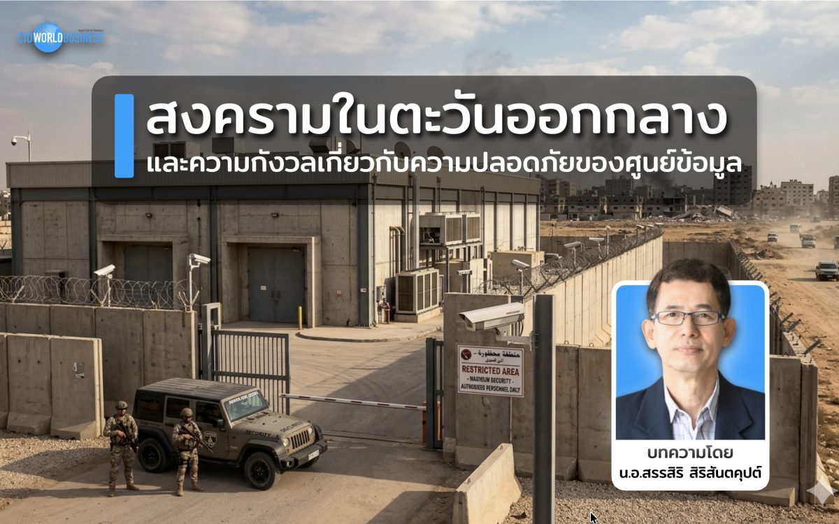 Data Center