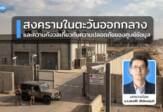 Data Center