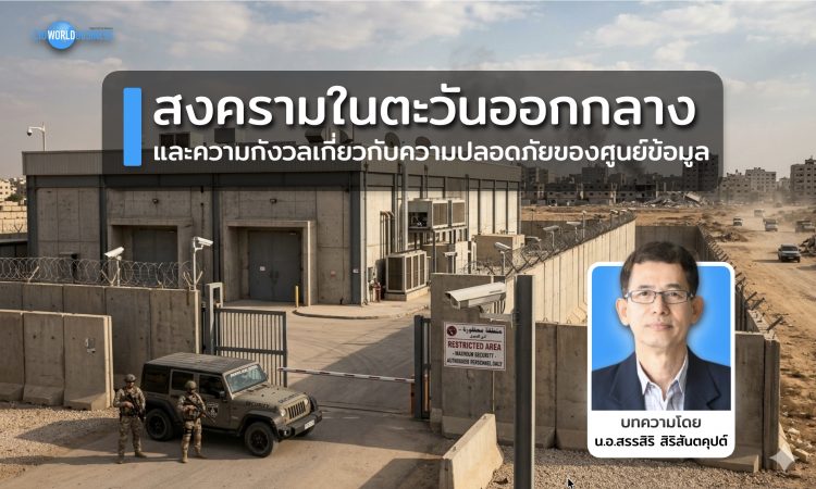 Data Center
