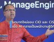 ManageEngine