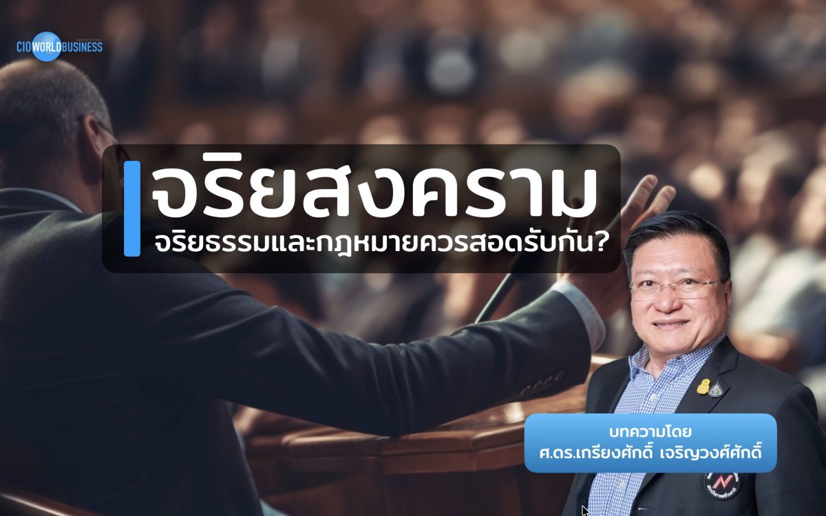 Political Ethics War