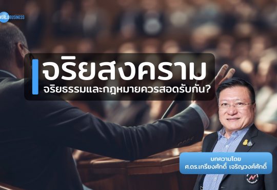 Political Ethics War
