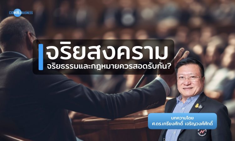 Political Ethics War