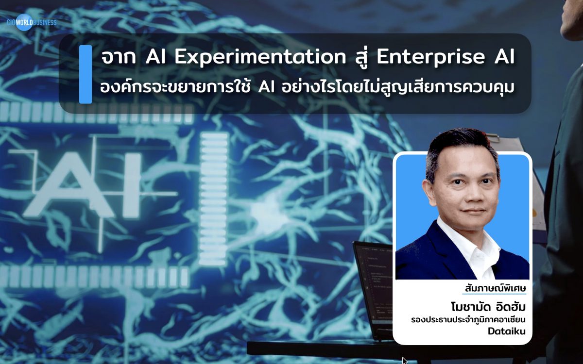 Enterprise AI