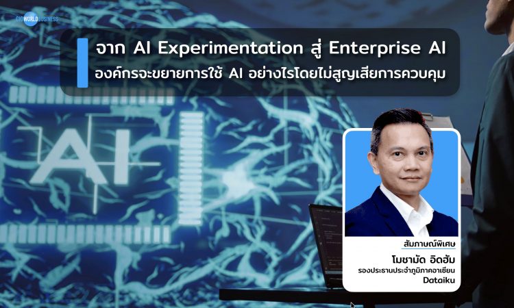 Enterprise AI