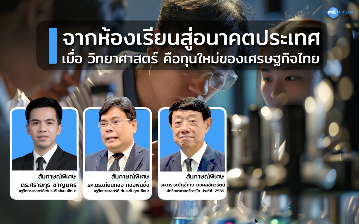 นักวิทยาศาสตร์ดีเด่น