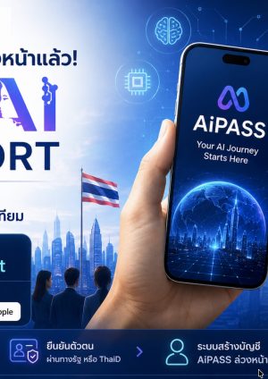 TH-AI Passport