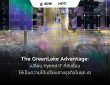 GreenLake Advantage