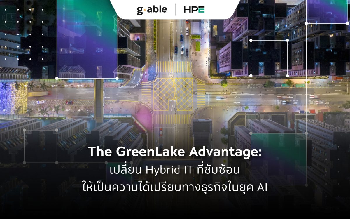 GreenLake Advantage