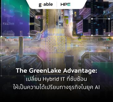 GreenLake Advantage