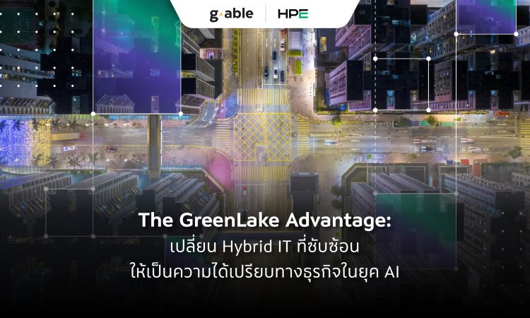 GreenLake Advantage