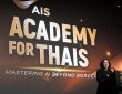AIS Academy