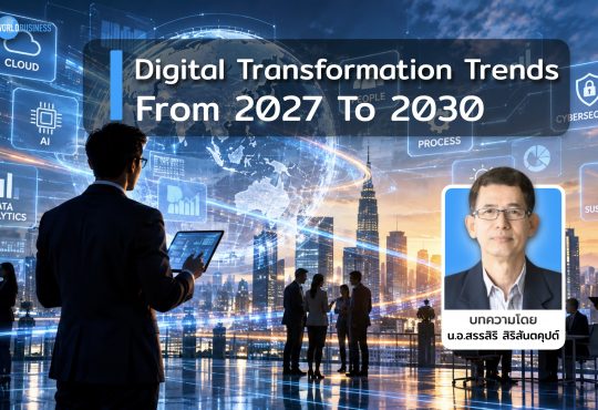 Digital Transformation