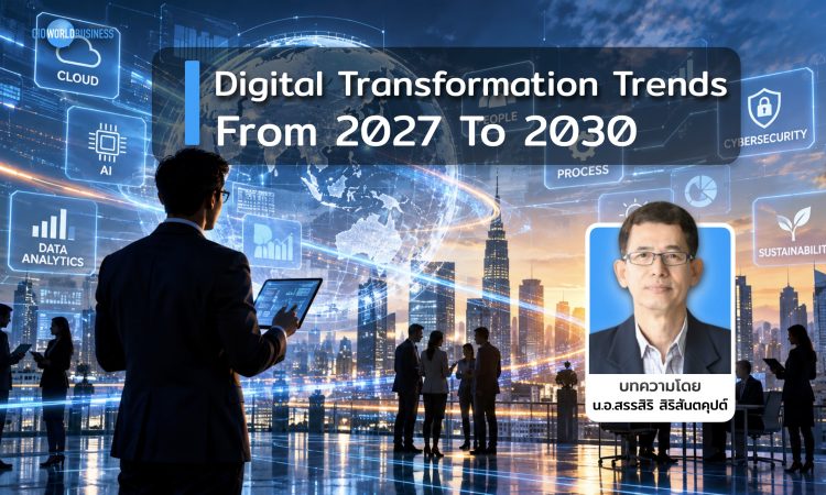 Digital Transformation