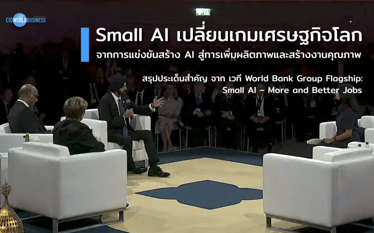 Small AI