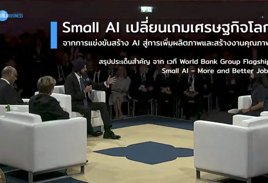 Small AI