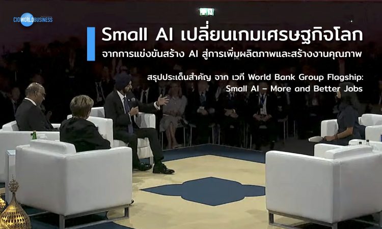 Small AI