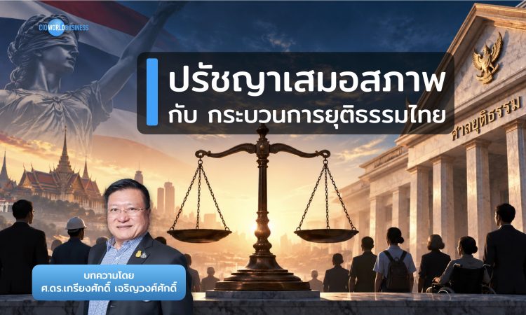 ปรัชญาเสมอสภาพ